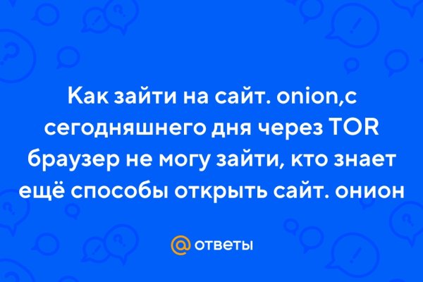 Как зайти на кракен через тор браузер