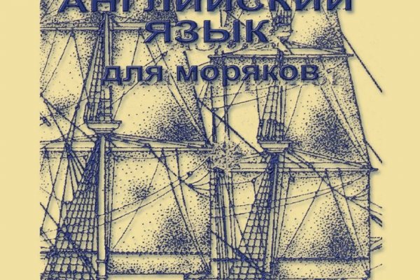 Кракен 12 at